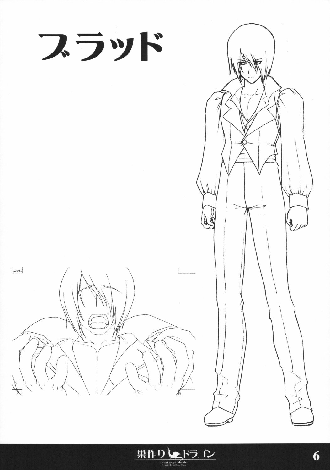 Softhouse Chara no Kuseni Gengashuu - Sudukuri Dragon &amp; Level Justice page 5 full
