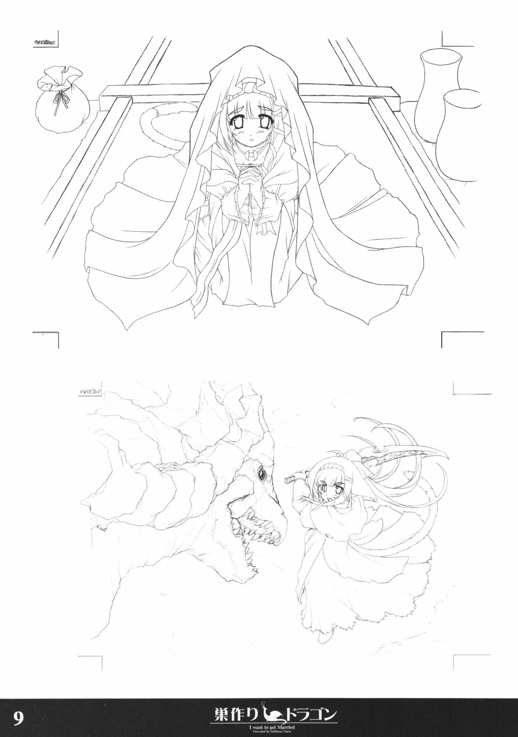 Softhouse Chara no Kuseni Gengashuu - Sudukuri Dragon &amp; Level Justice page 8 full