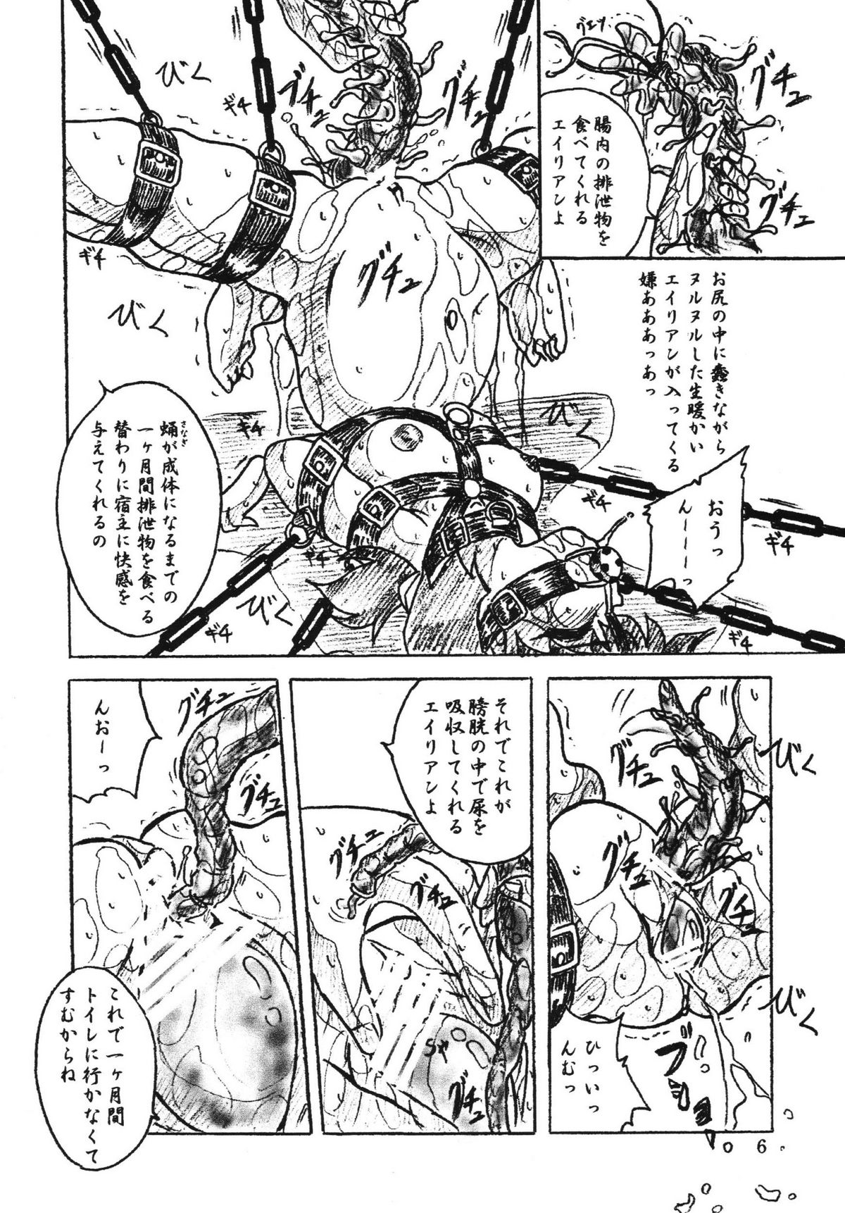 Vivian Bessatsu Soushuuhen 2 Ichigo Hakusho page 6 full