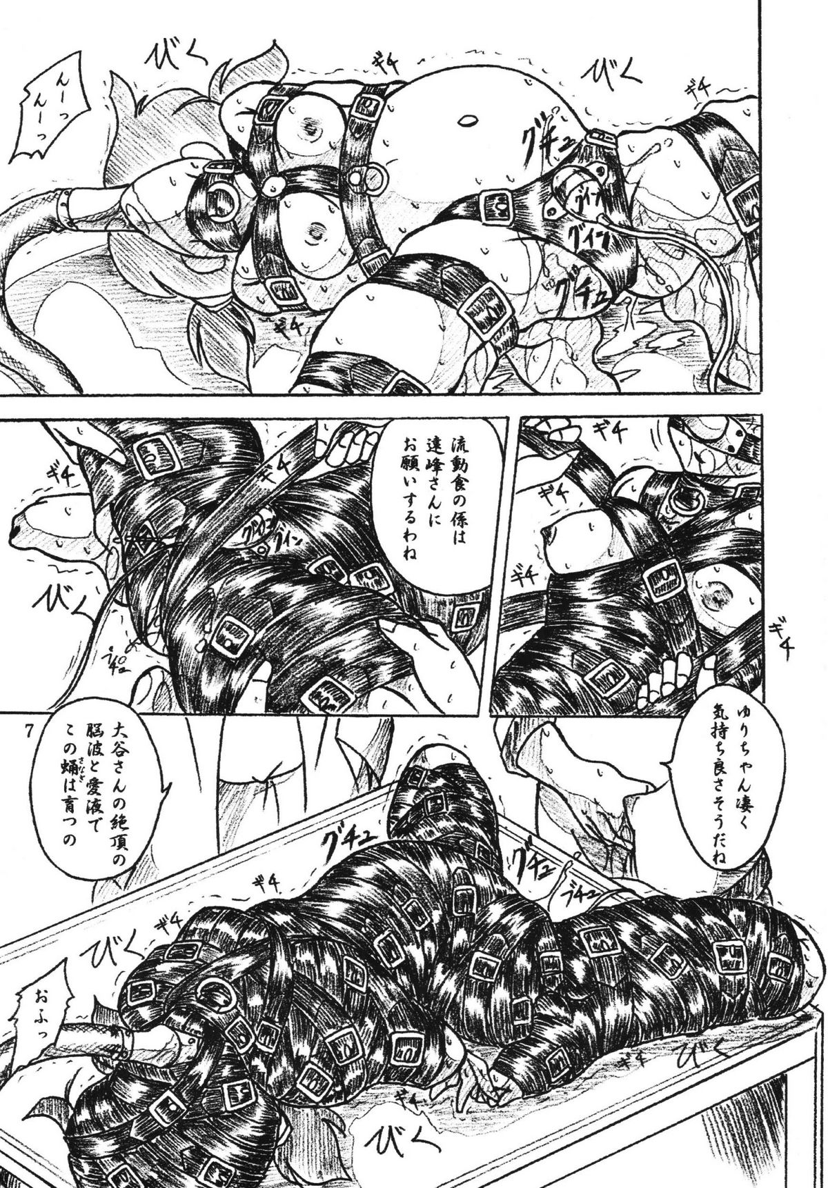 Vivian Bessatsu Soushuuhen 2 Ichigo Hakusho page 7 full