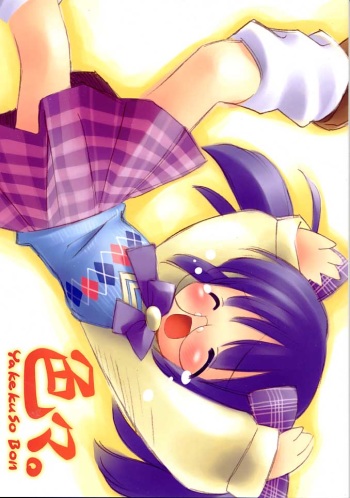 Iroiro。 cover