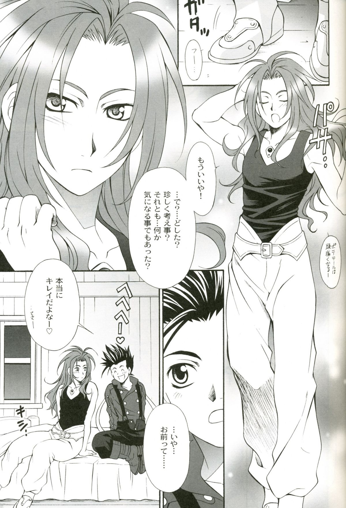 Eternal Embrace page 7 full