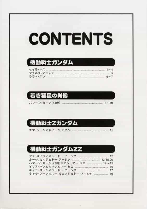 Muchi Muchi Angel Vol. 5 page 2 full