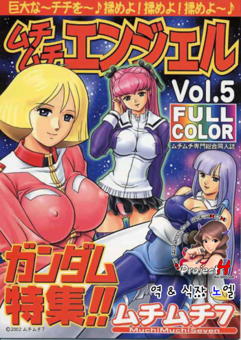 Muchi Muchi Angel Vol. 5 cover