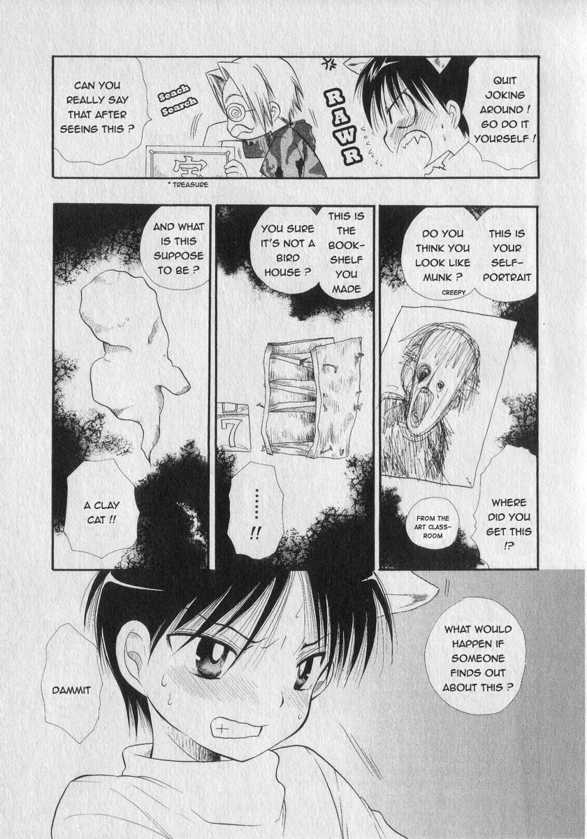 Ani, Oshieru | Big Brother Teaching Me page 3 full