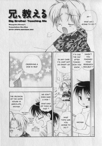Ani, Oshieru | Big Brother Teaching Me cover