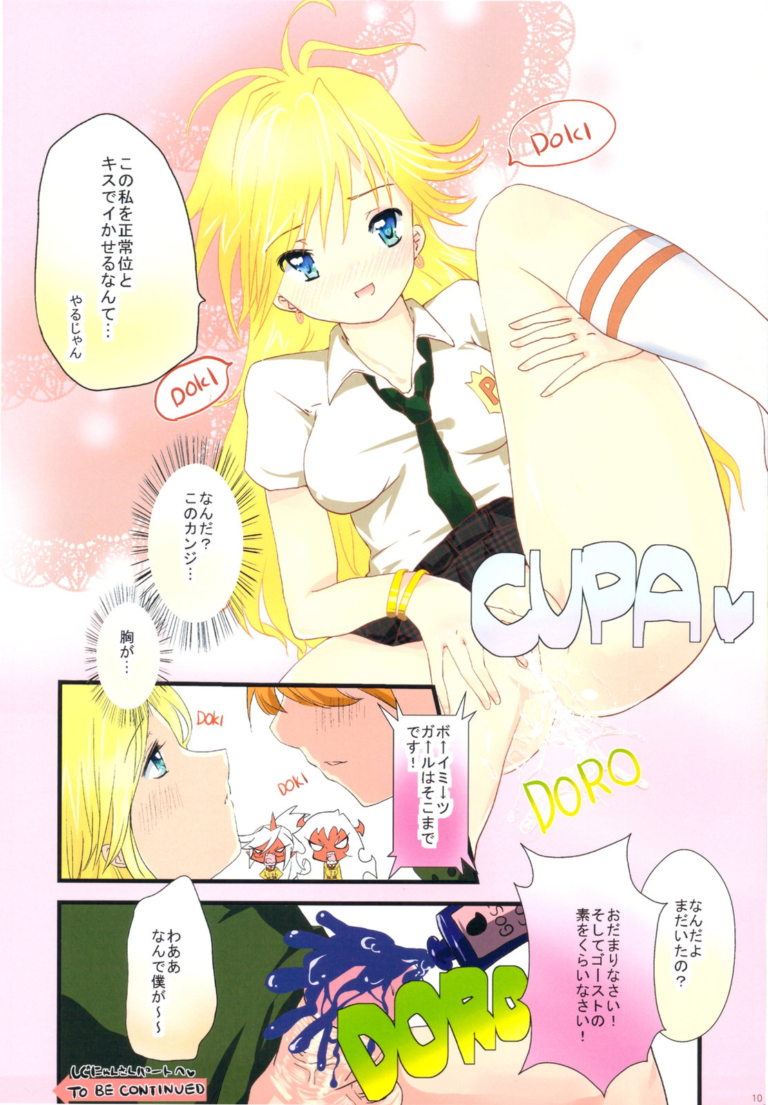 Paizuri &amp; Sexing with Gakuen ABC page 10 full