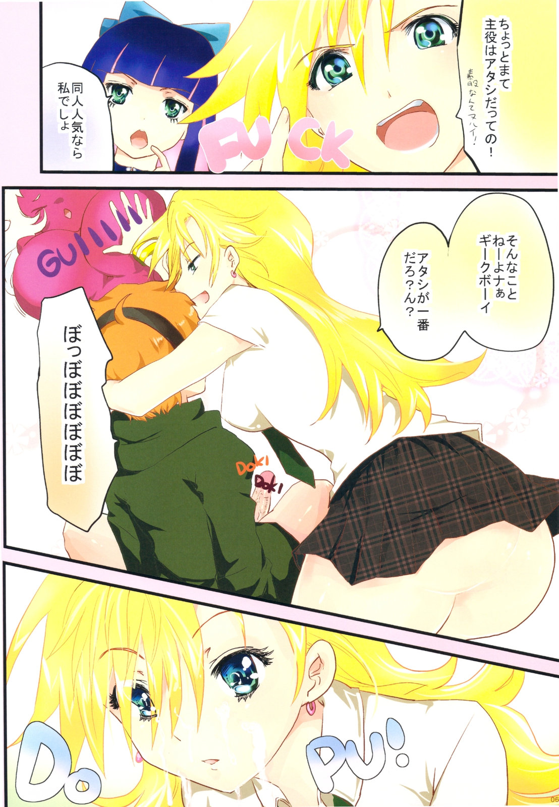 Paizuri &amp; Sexing with Gakuen ABC page 6 full