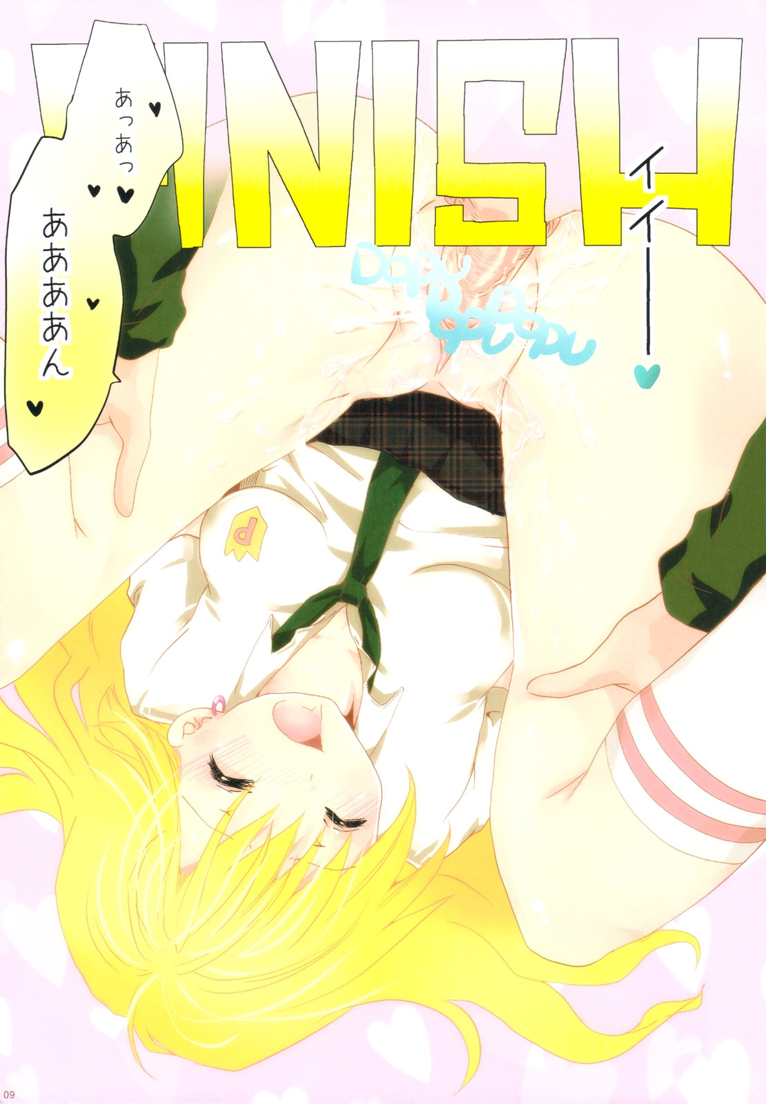 Paizuri &amp; Sexing with Gakuen ABC page 9 full