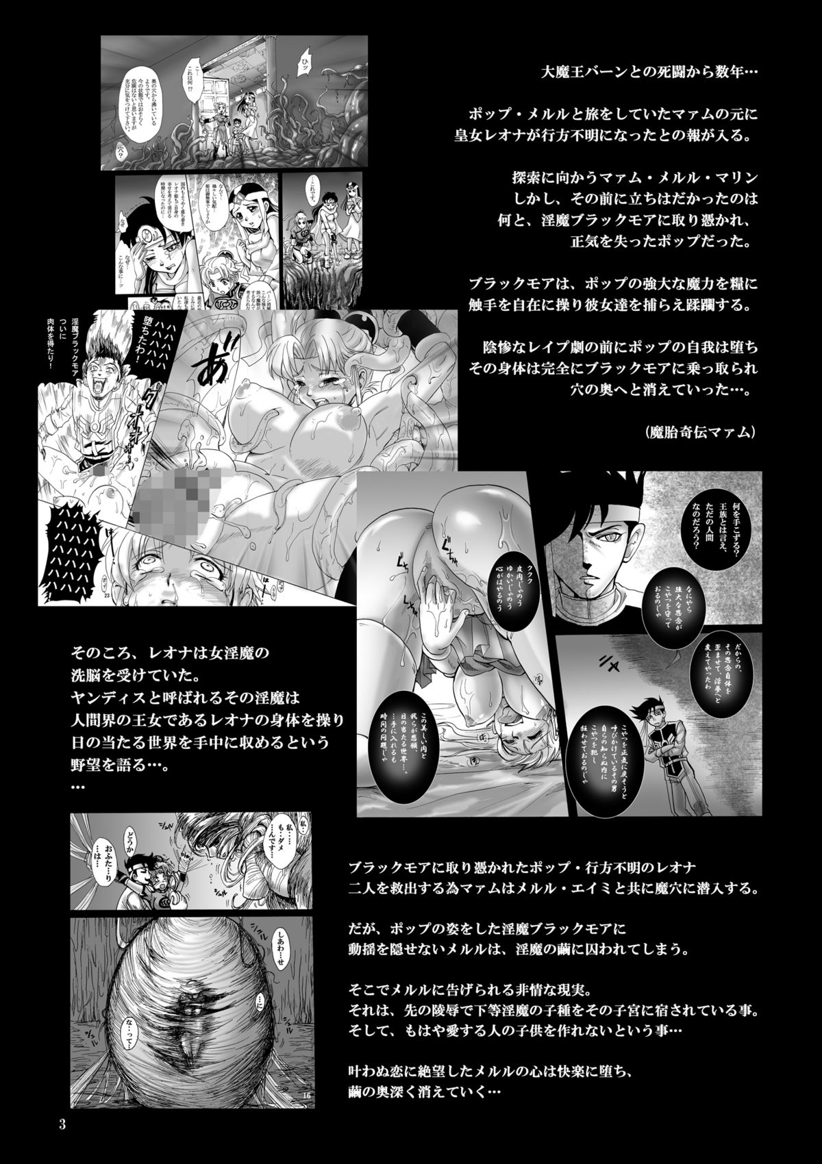 Mataikiden Maamu 5 page 2 full