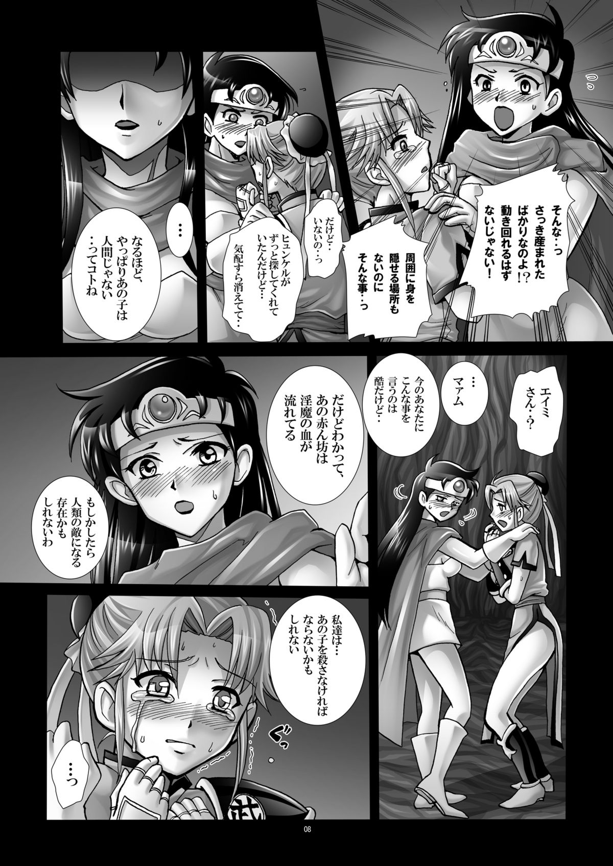 Mataikiden Maamu 5 page 7 full