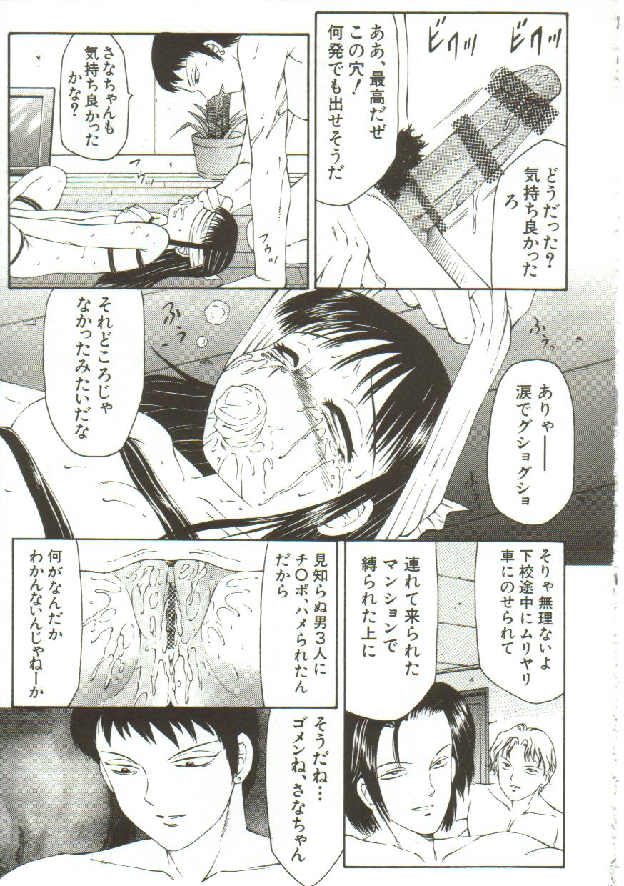 Kichiku no Sho page 7 full