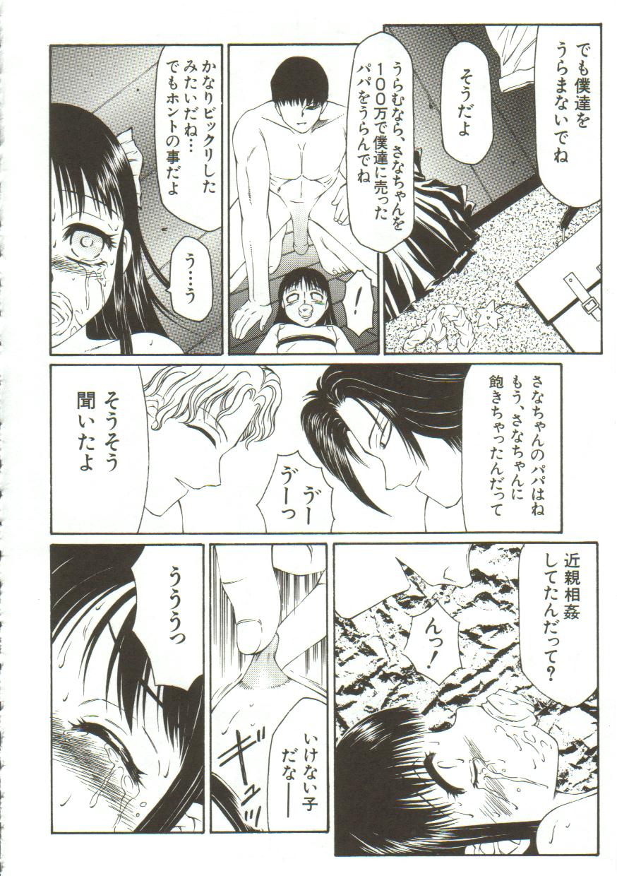 Kichiku no Sho page 8 full