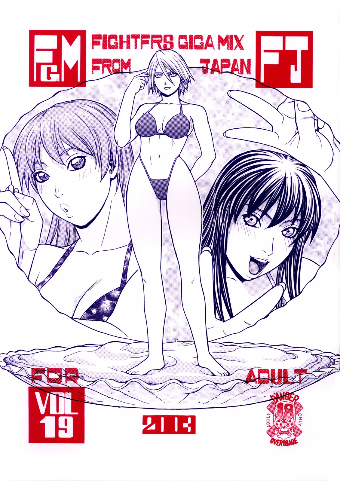 FIGHTERS GiGaMIX FGM vol.19 page 1 full