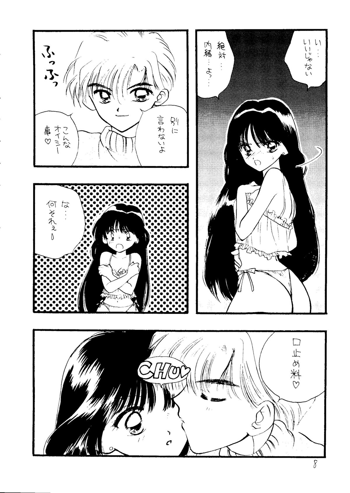 Ayakaritai65 page 7 full