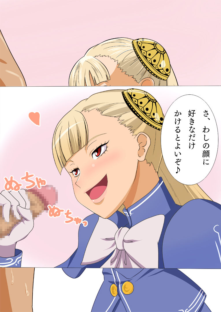 CPS ～Cap-girls Play Sperm～ page 5 full
