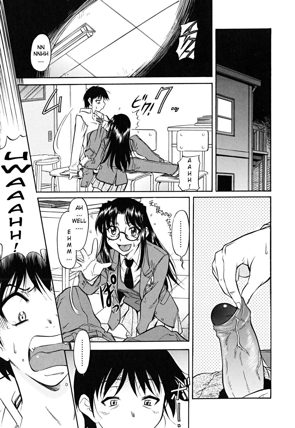 Shikata no Nai Kikkake page 5 full