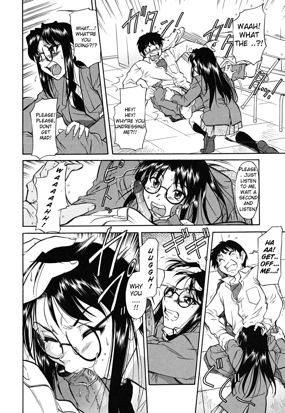 Shikata no Nai Kikkake page 6 full