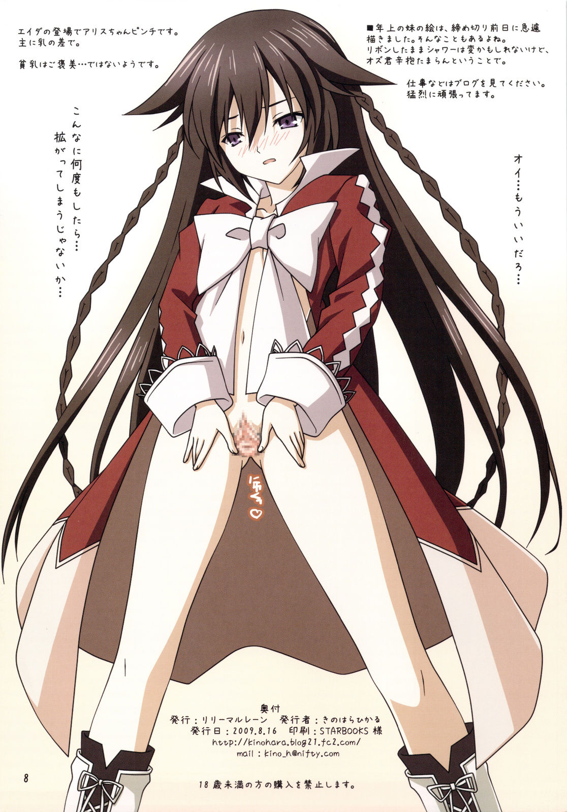 Pandora Hearts page 10 full