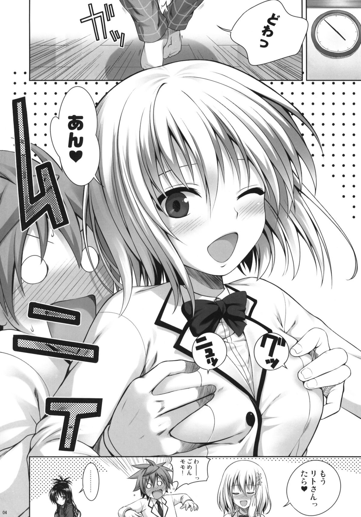 Mikan's delusion, and usual days page 3 full