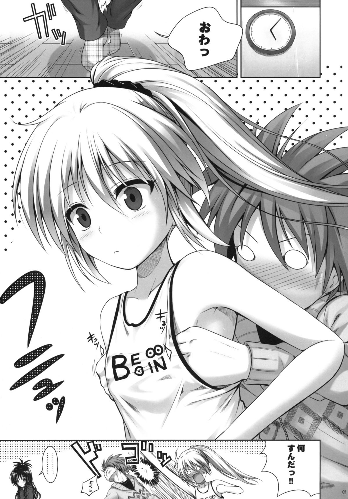 Mikan's delusion, and usual days page 4 full