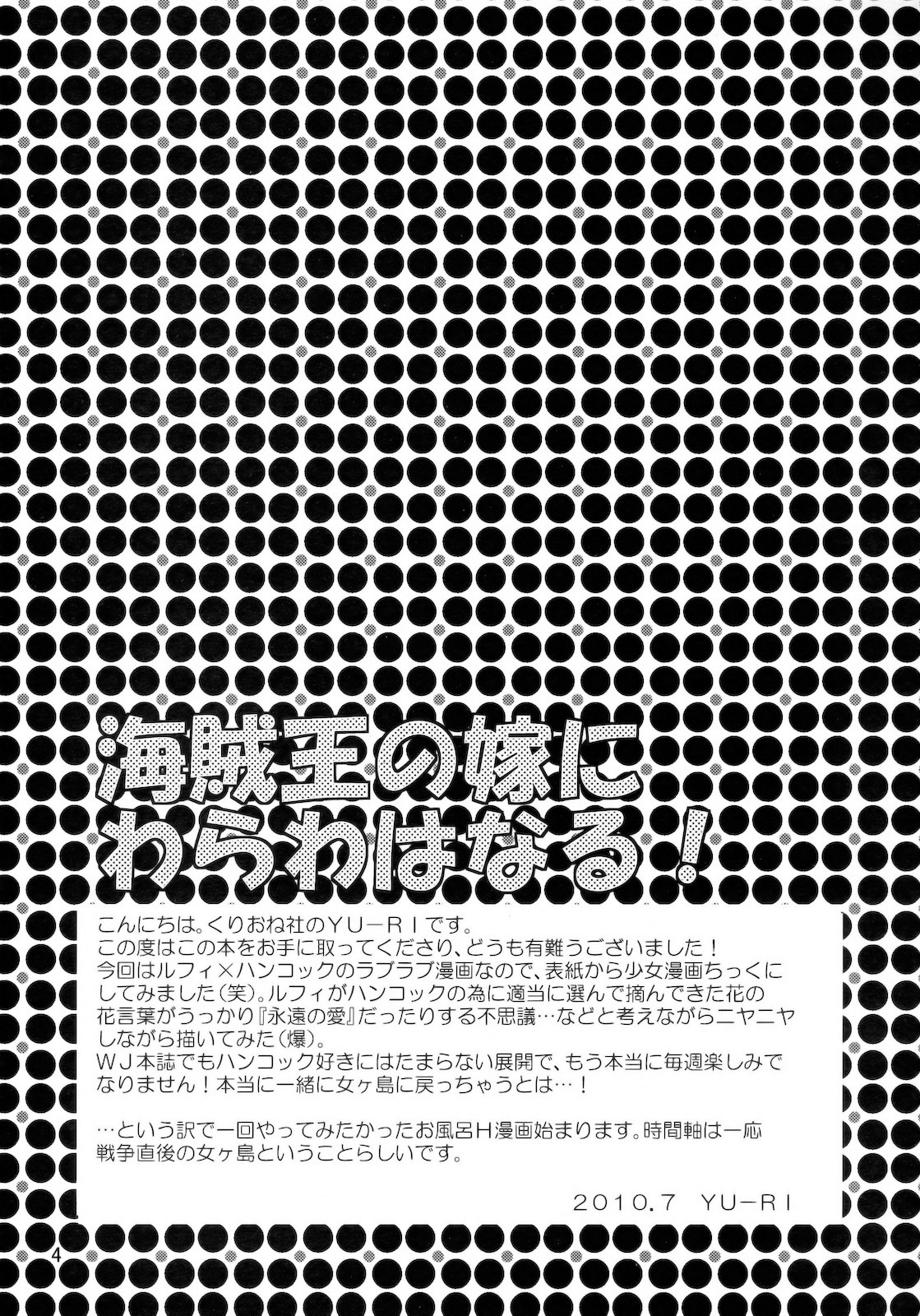 Kaizokuou no Yome ni Warawa wa Naru! page 3 full