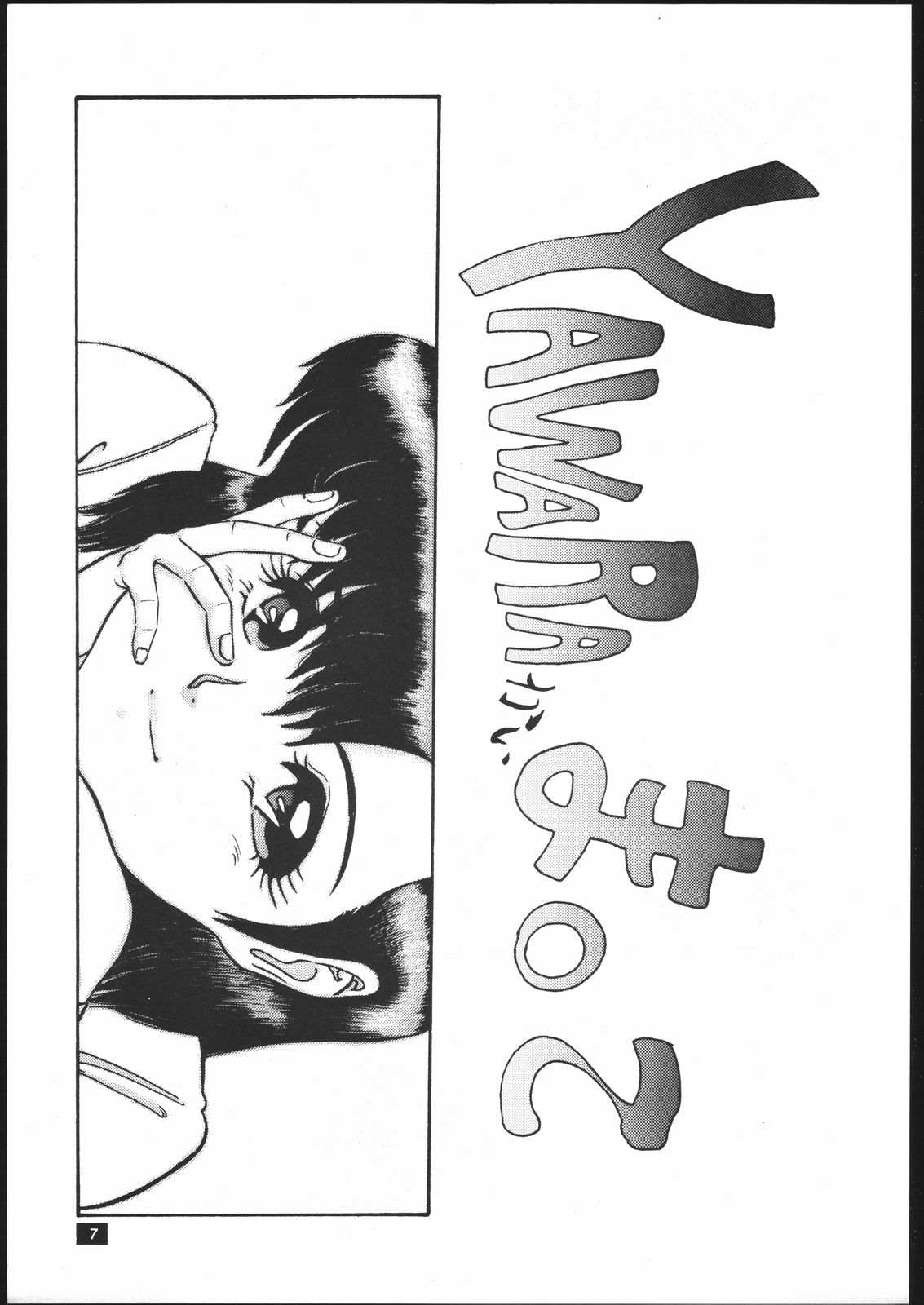 GATHER page 6 full