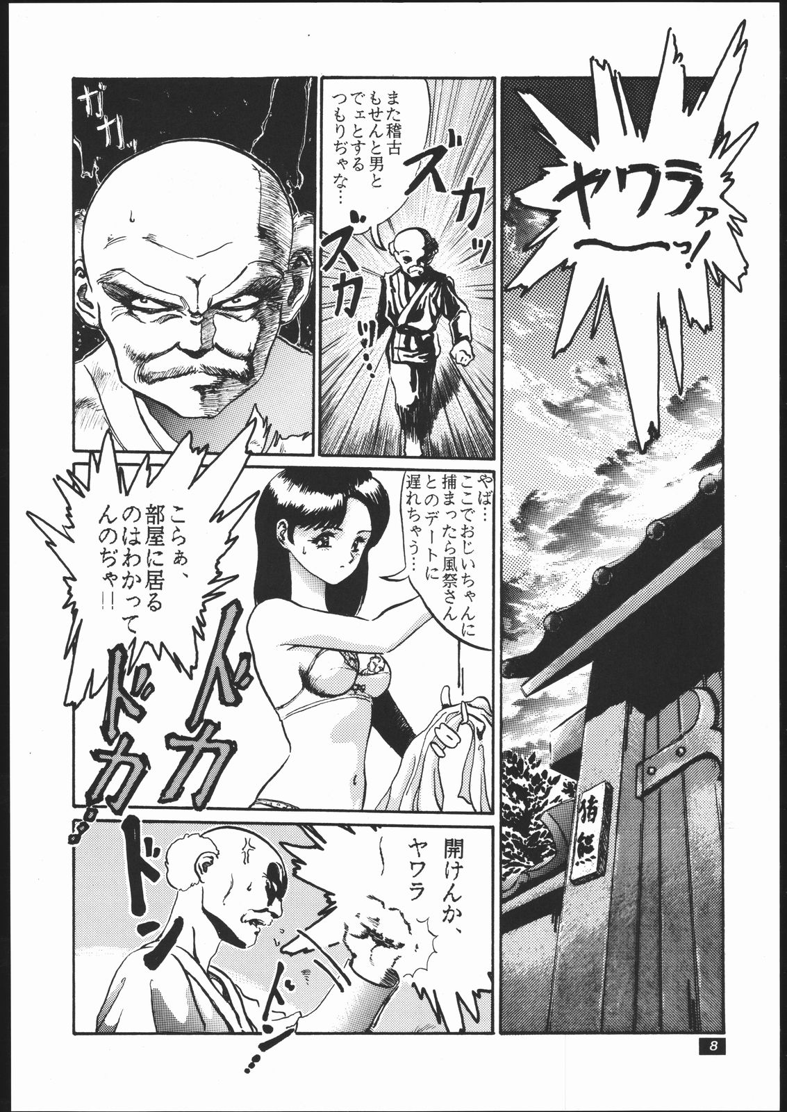 GATHER page 7 full
