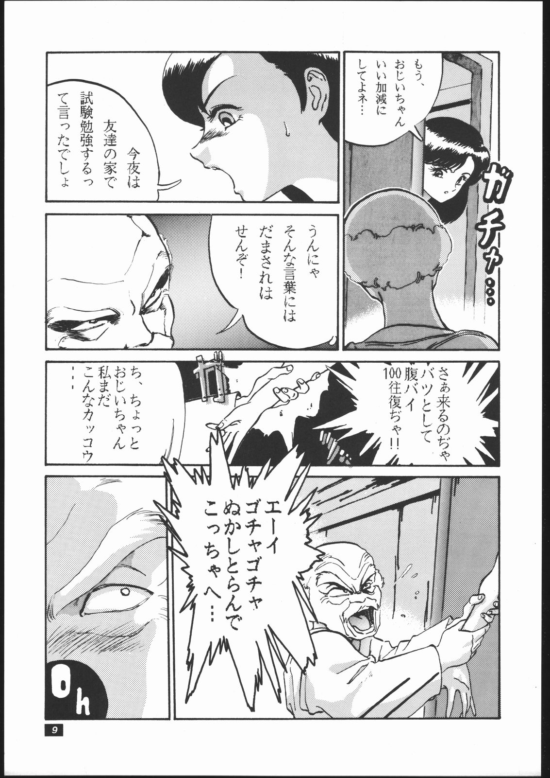 GATHER page 8 full