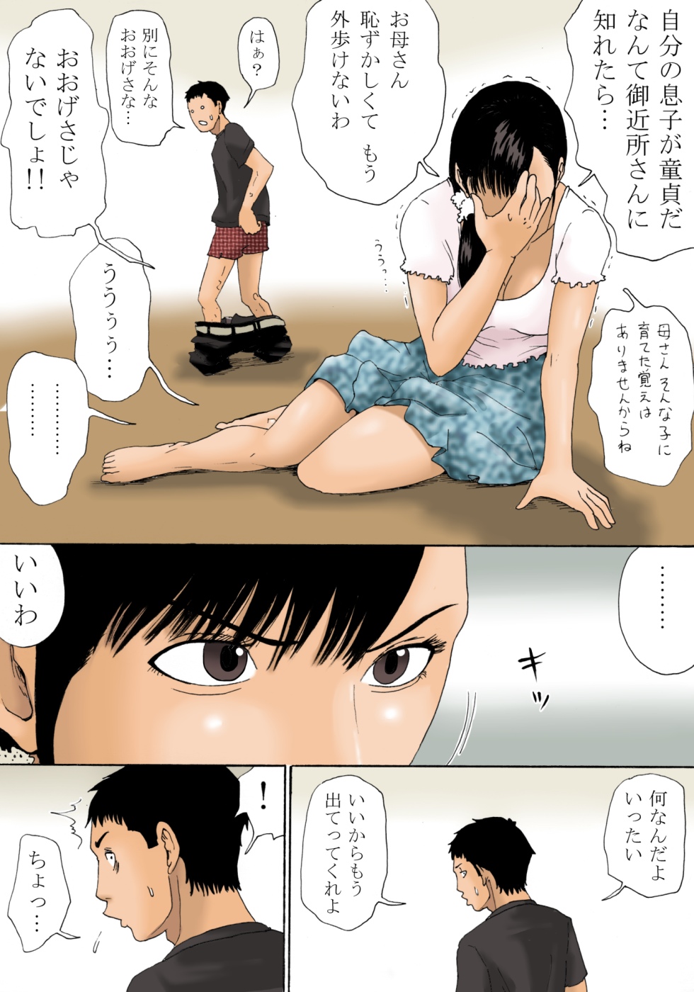 Kaa-san de Suma Sechainasai page 6 full