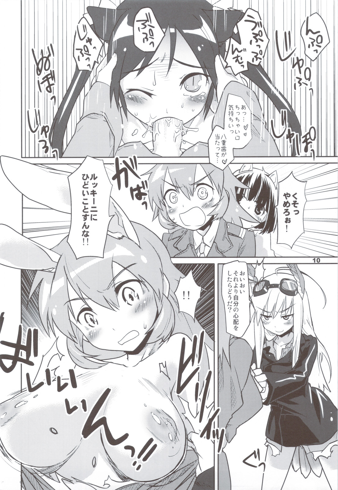 PF☆ST page 10 full