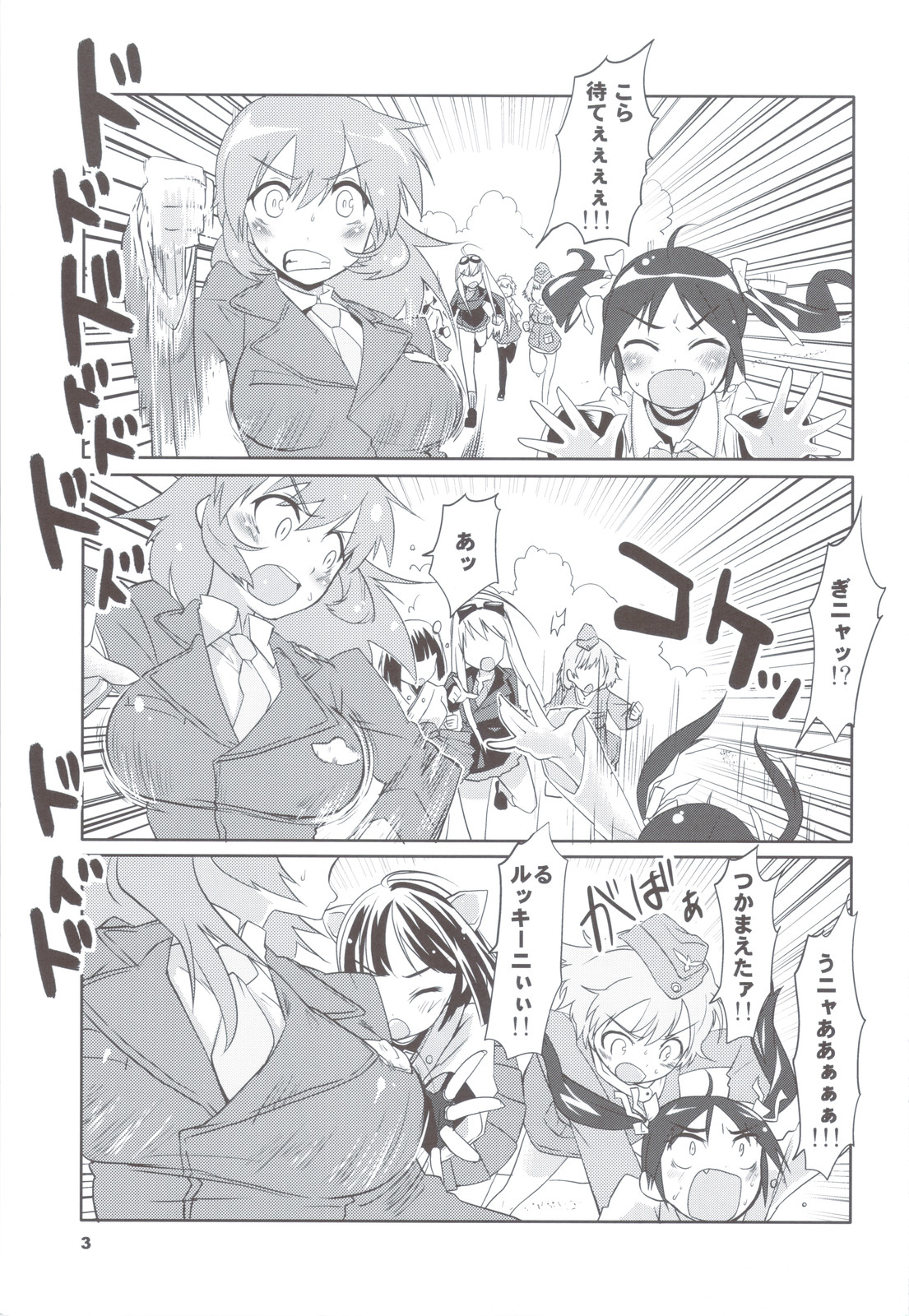 PF☆ST page 3 full