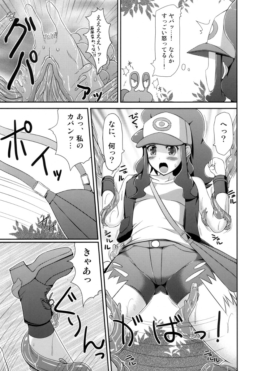 BLACK &amp; WHITE page 8 full