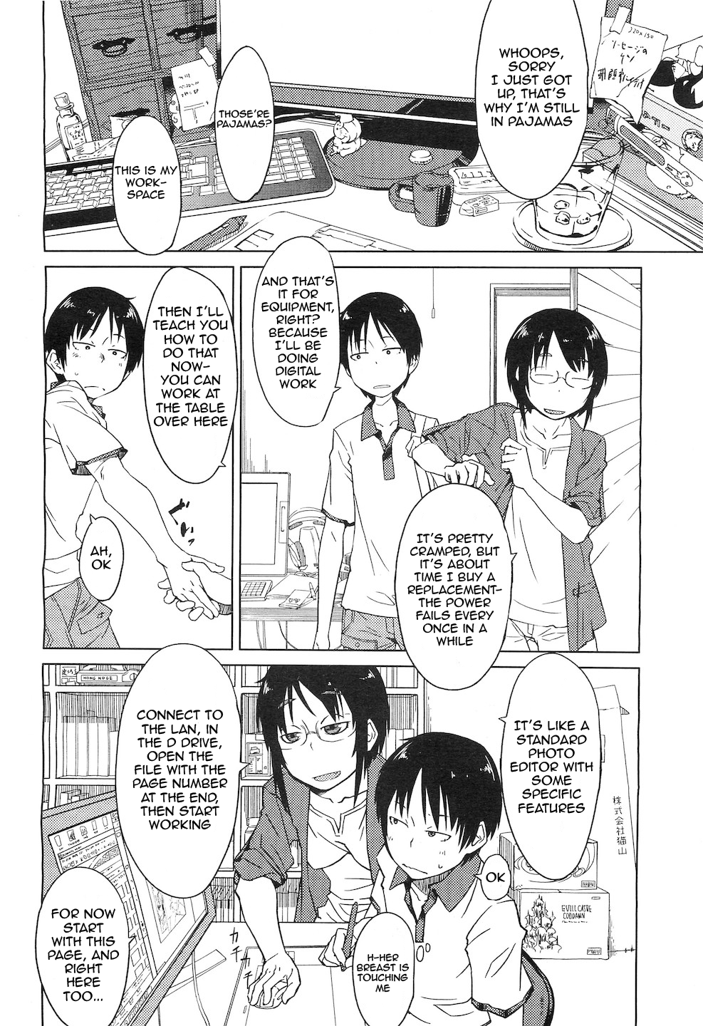 Shiryou ja Shikatanai Ne? | For the Data, Okay? page 2 full