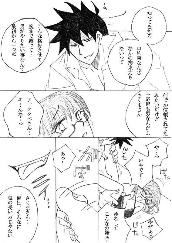 【裏】アクタベ金融道 page 9 full