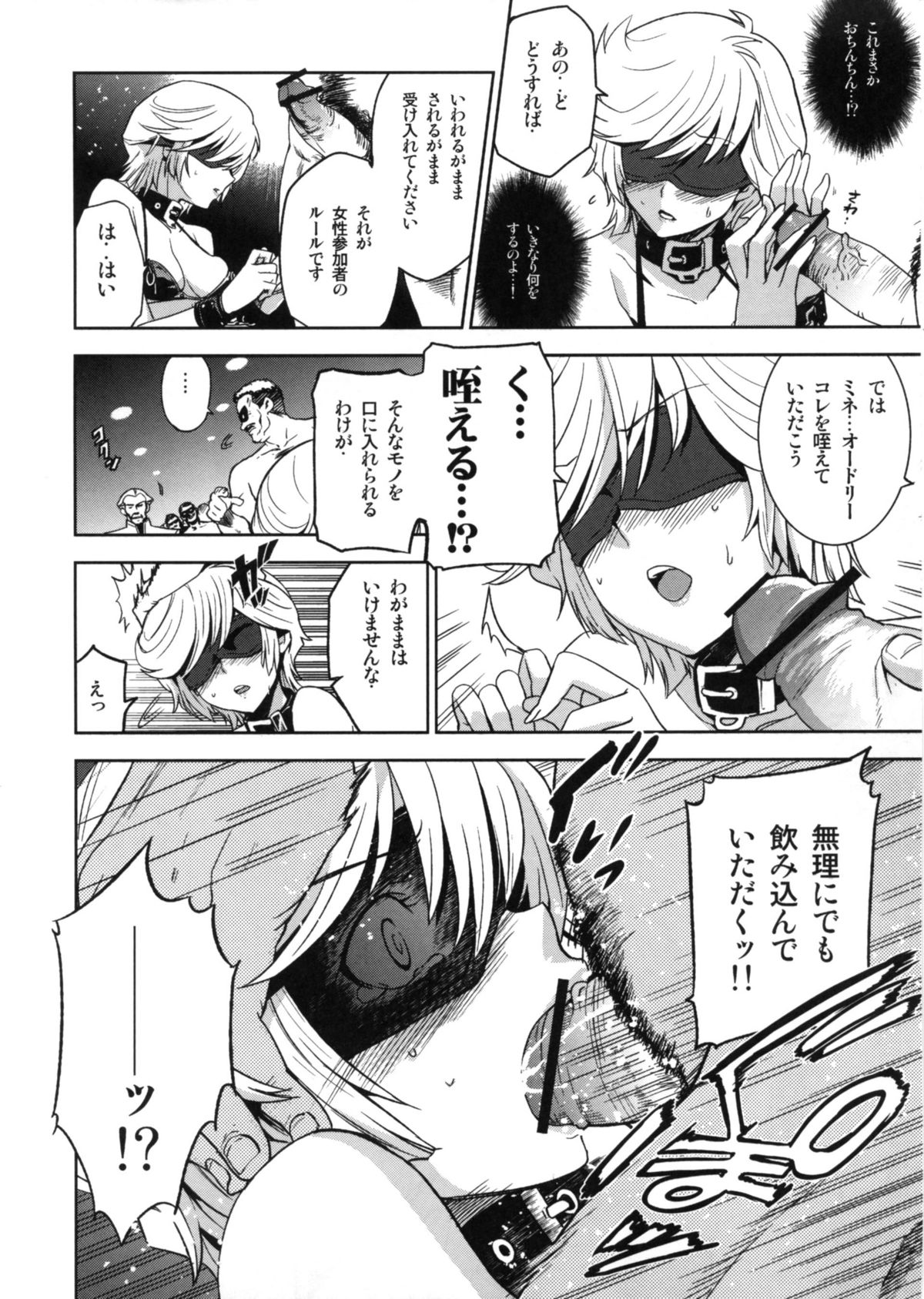 Kanousei no Kemono page 8 full