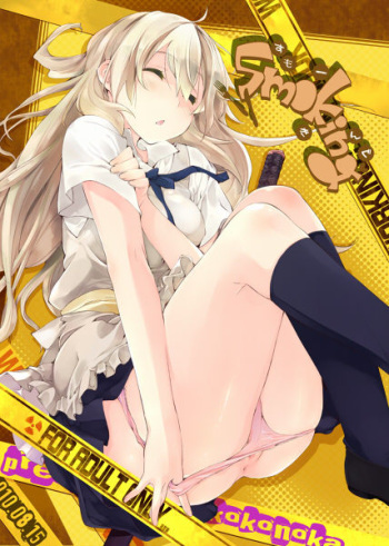 Artist - Kokonoka cover
