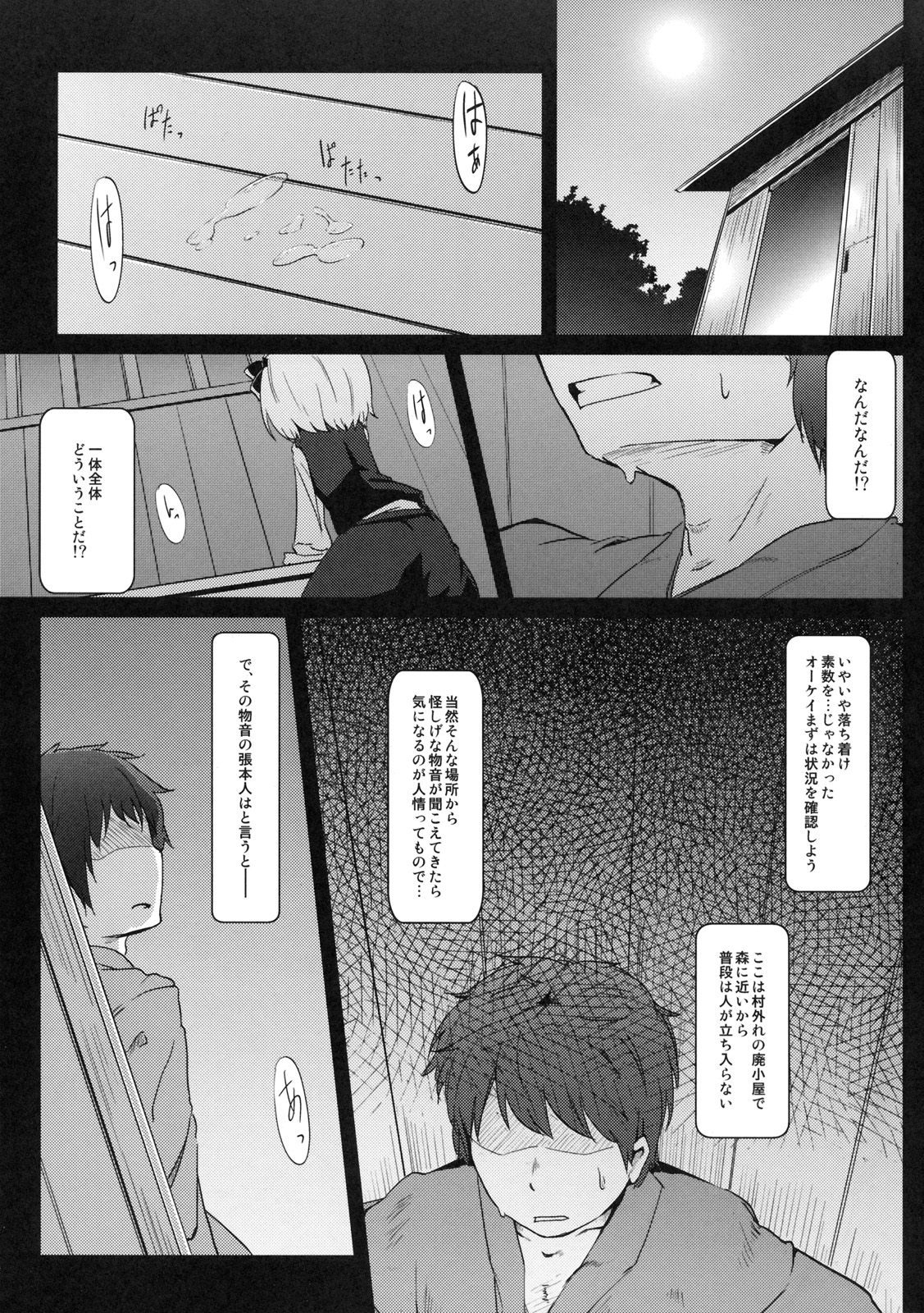 Kadokara Hajimaru page 2 full