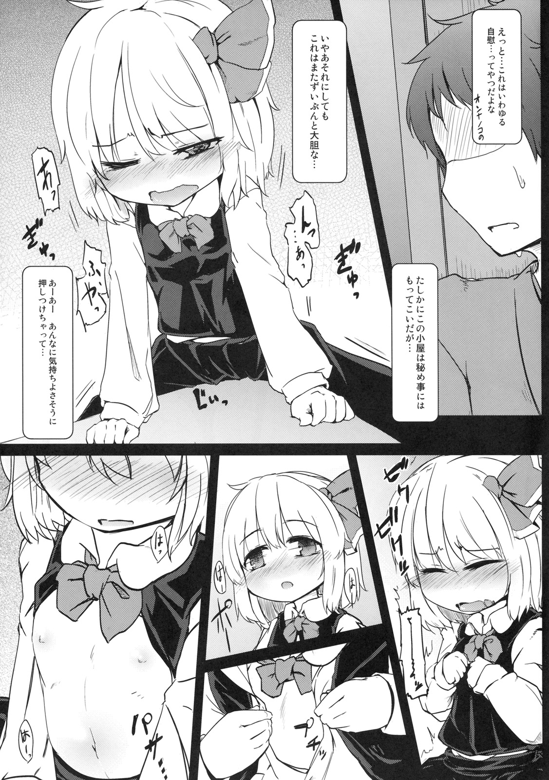 Kadokara Hajimaru page 4 full