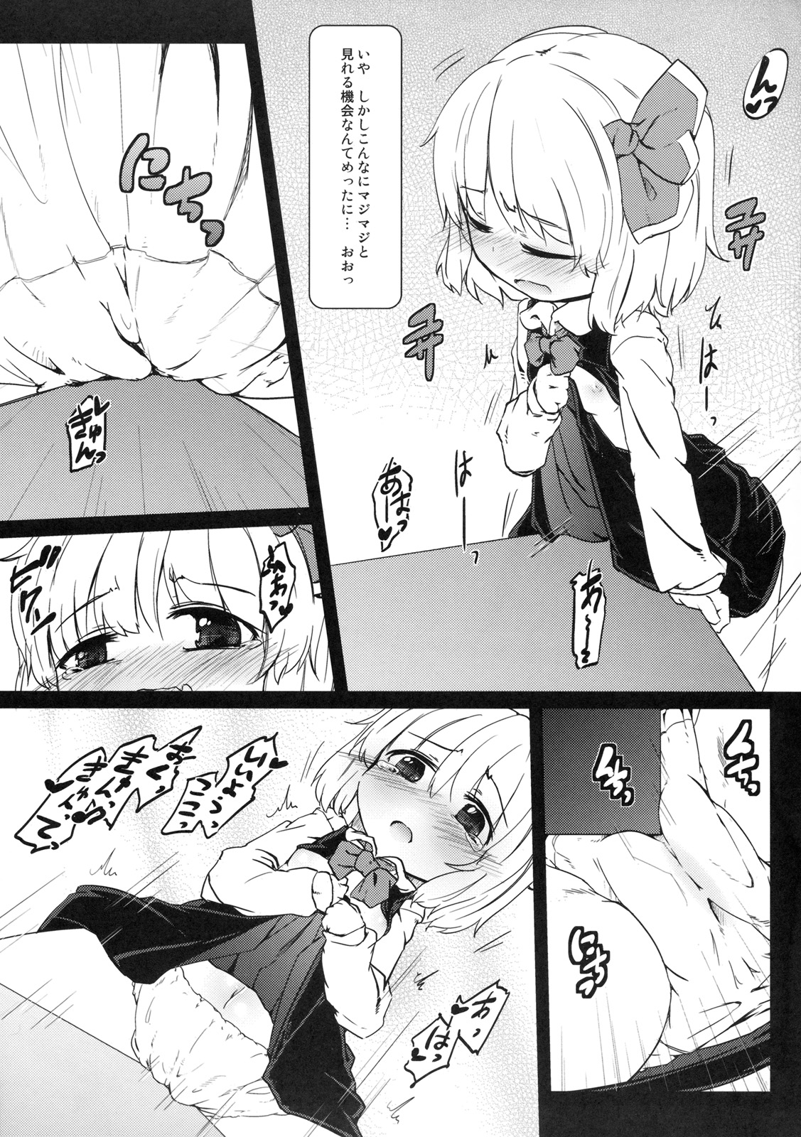 Kadokara Hajimaru page 6 full