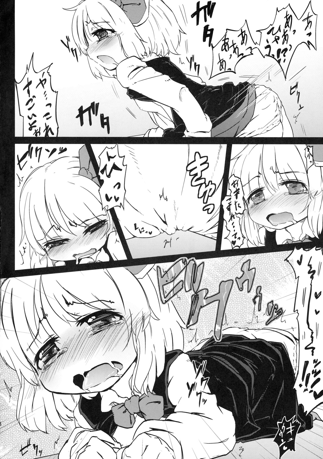 Kadokara Hajimaru page 7 full