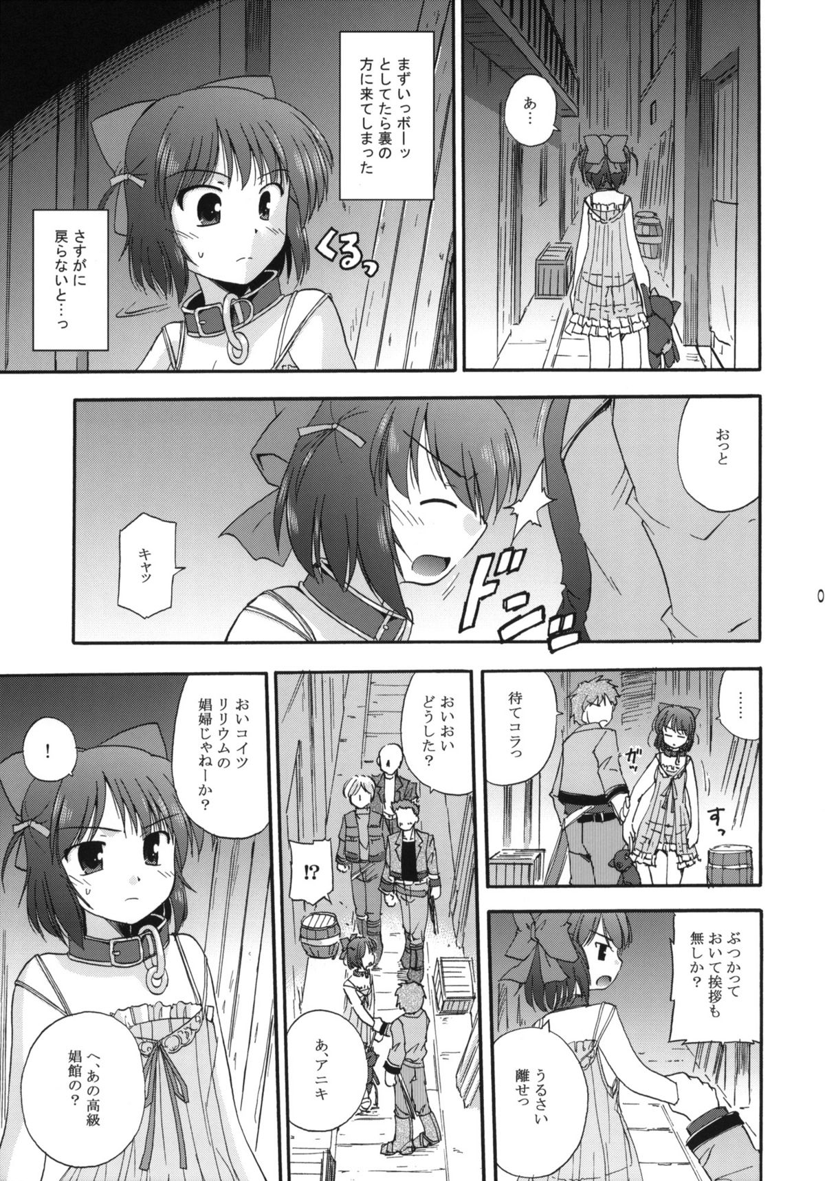 Unreasonable world page 4 full