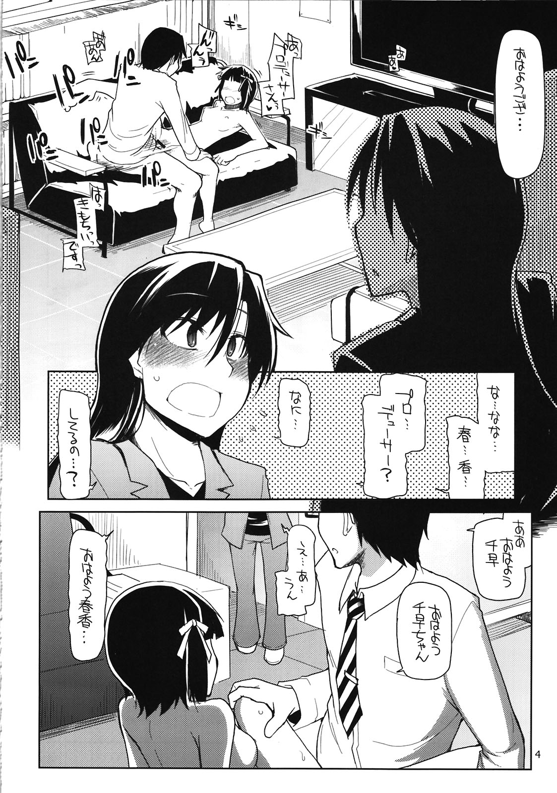 Producer-san! Zenradesu yo! Zenra! page 6 full