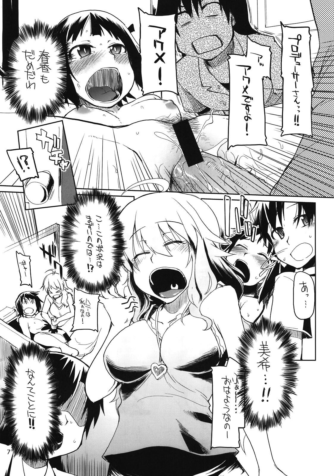 Producer-san! Zenradesu yo! Zenra! page 9 full