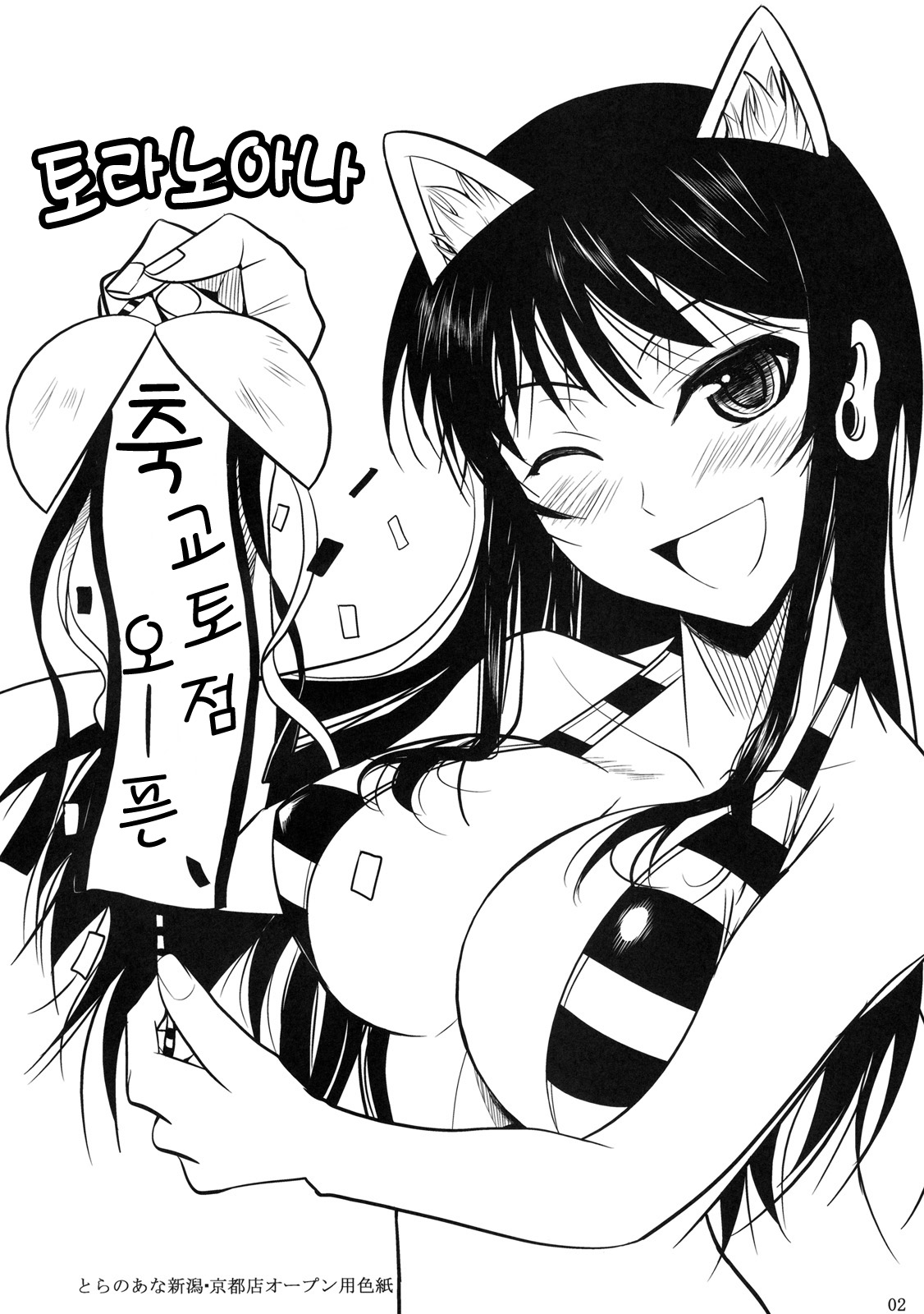 Fukuyama-san 2 Shima | 후쿠야마씨 2 ㅎ page 3 full