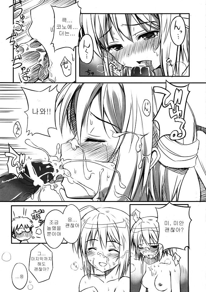 Ecchii Mayo Chiki! page 6 full