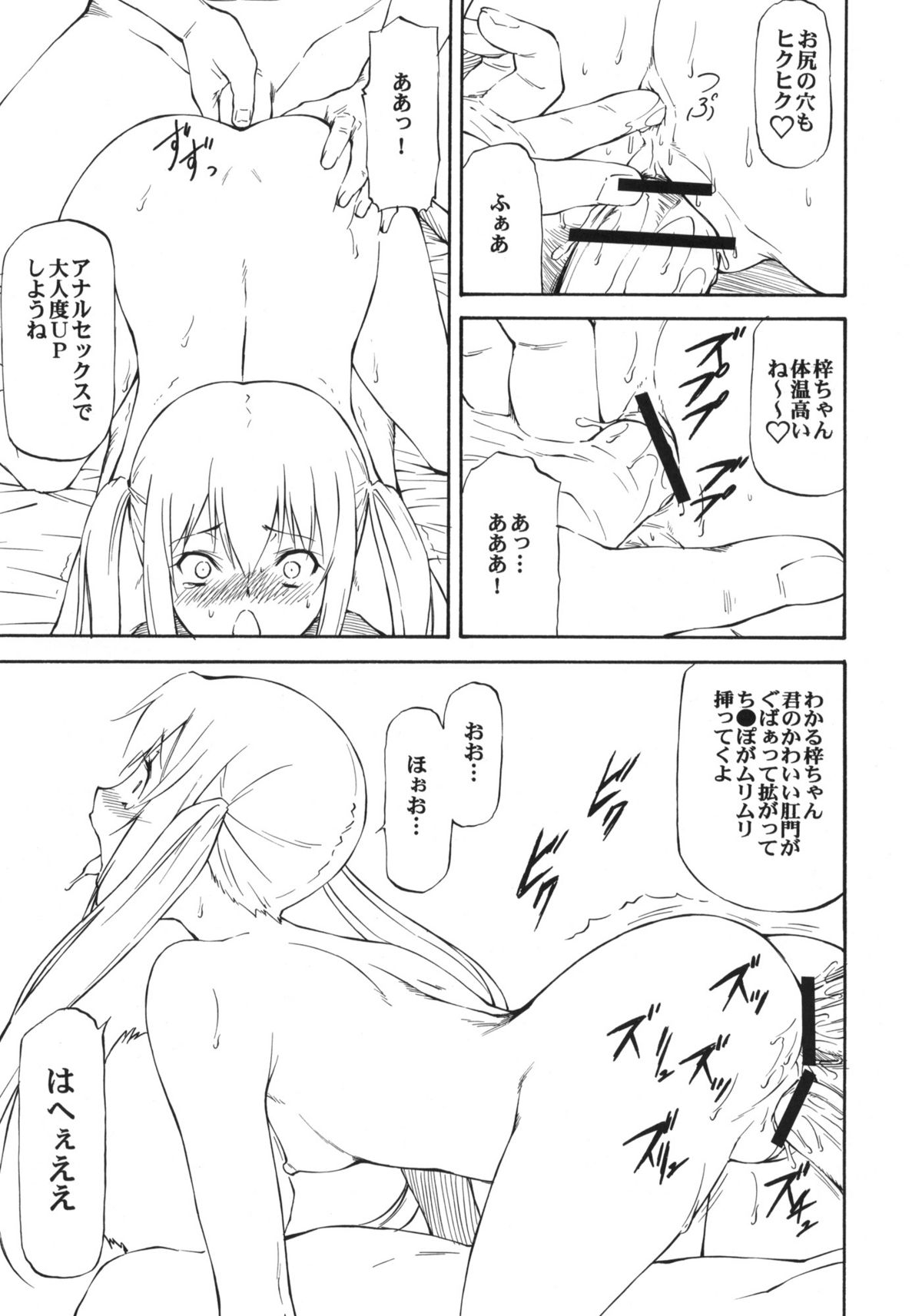 LeLe Pappa Vol. 18 Otona Ja Nakutemo Iidesuka… page 10 full