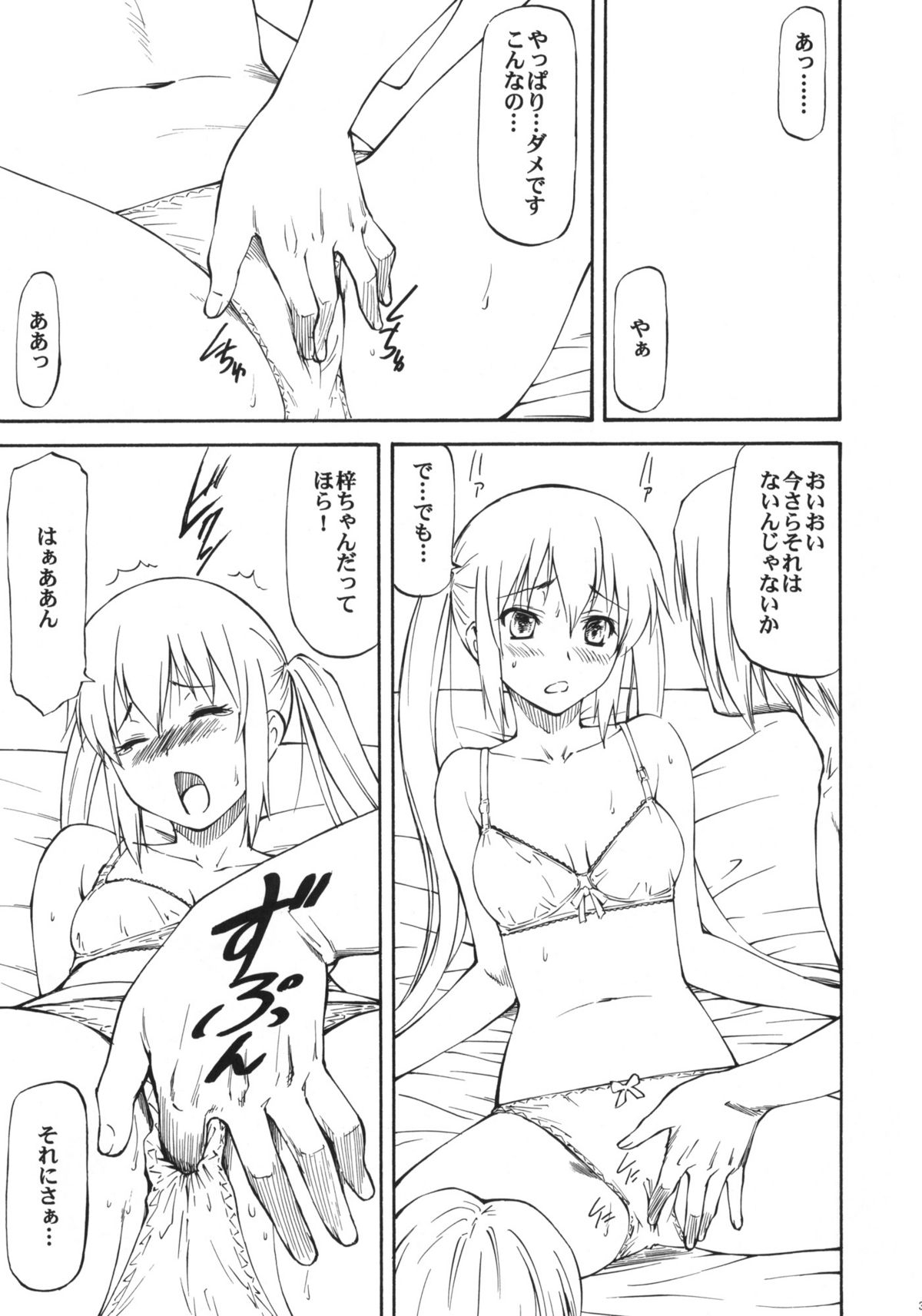 LeLe Pappa Vol. 18 Otona Ja Nakutemo Iidesuka… page 4 full