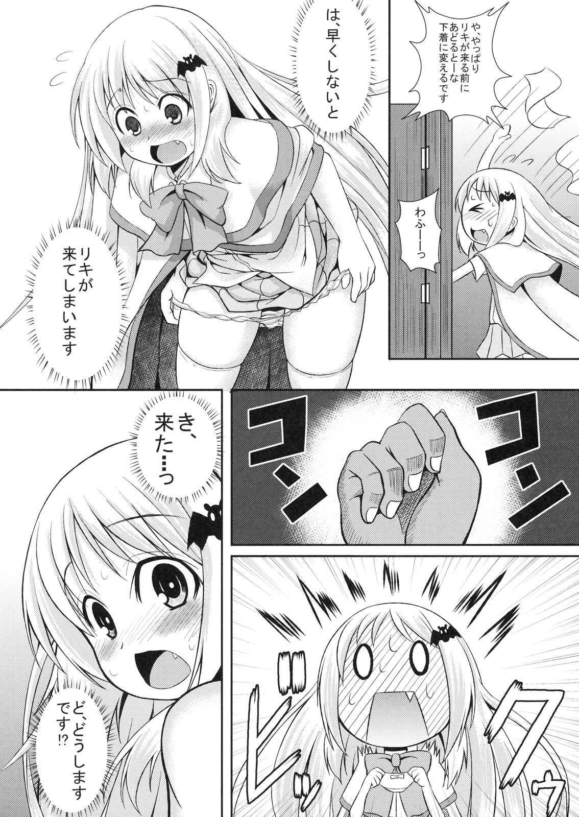 wafukan page 5 full
