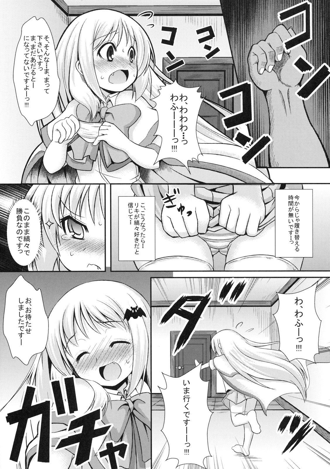 wafukan page 6 full